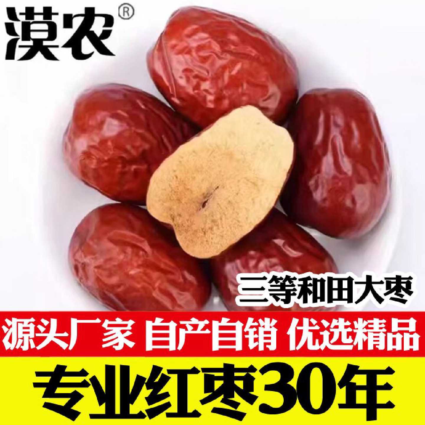 红枣整箱 大枣三等 和田大枣包邮 大枣 红枣10斤整箱批漠农打枣人