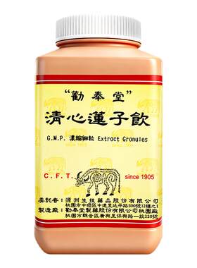 劝奉堂清心莲子饮200g清湿热膀胱炎尿道炎糖尿病心中烦躁心火旺盛