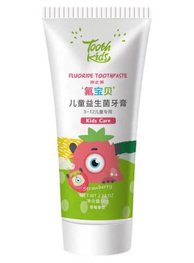 岂止美儿童牙膏60克草莓味3-10岁