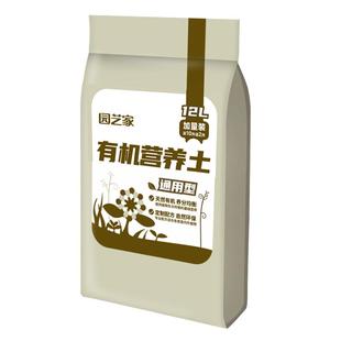 园艺家营养土养花专用通用型泥炭椰砖土壤花卉种植土种球有机花泥