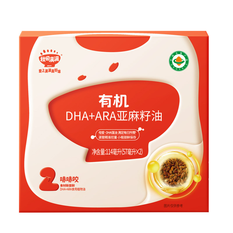 秋田满满有机核桃油亚麻籽牛油果辅食油