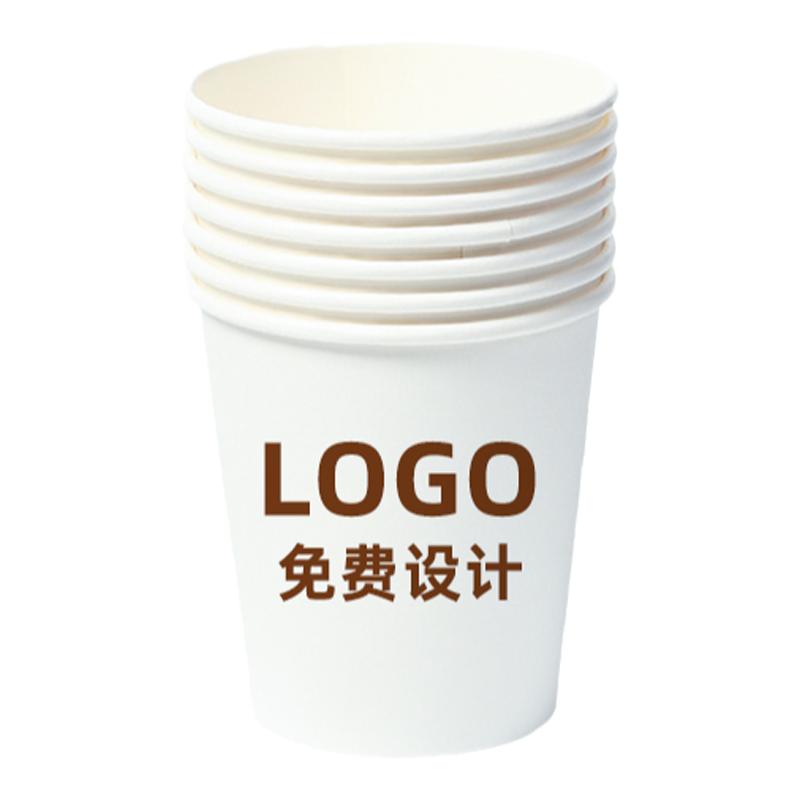 定制试饮杯一次性纸杯小号品尝杯迷你试吃超市奶茶咖啡店免费定制