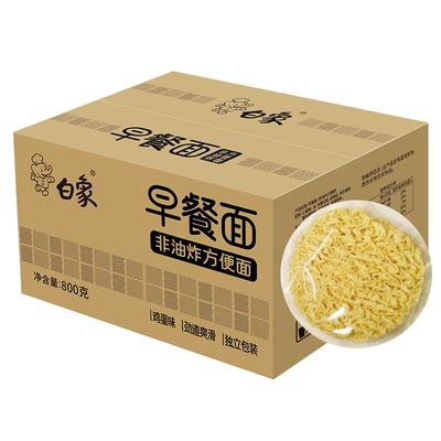 白象方便面面饼面条挂面大碗面鸡蛋面非油炸火锅独立包装炒面拌面