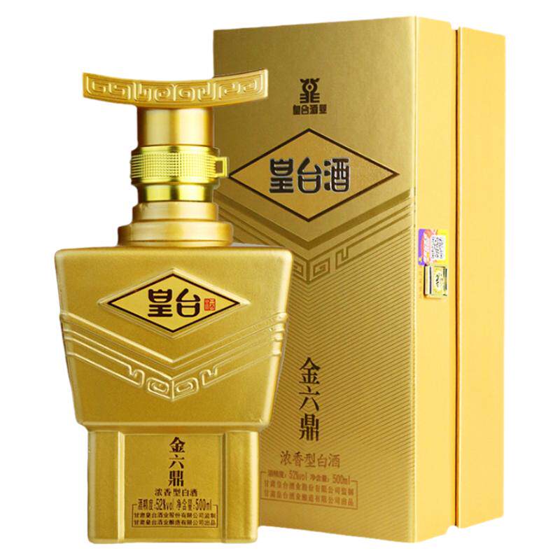 甘肃白酒皇台酒金六鼎52度500ml*4瓶整箱粮食酒浓香型收藏