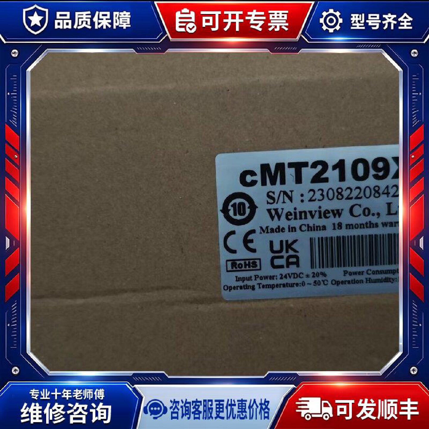 【议价-可维修】CMT2109X2 /均有货