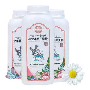 兔子荷兰猪干洗粉宠物仓鼠清洁洗澡用品梳子针梳五指刷套装260克