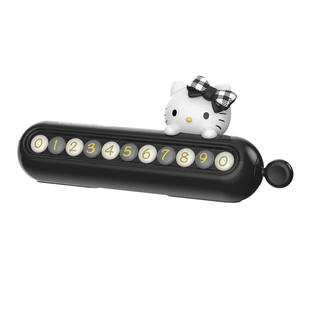 玩味kitty停车号码牌双号码临时挪车电话牌车载摆件女生创意新款