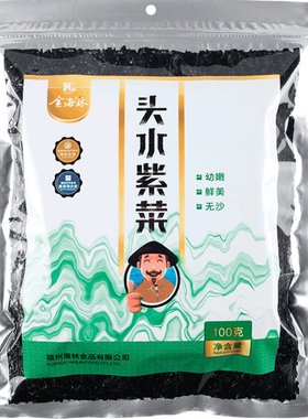 金海林头水紫菜500g霞浦特产级非免洗无沙无料包纯紫菜蛋花汤商用