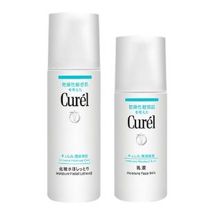 官方正品日本curel珂润干燥肌II号化妆水+乳液水润保湿2件套装