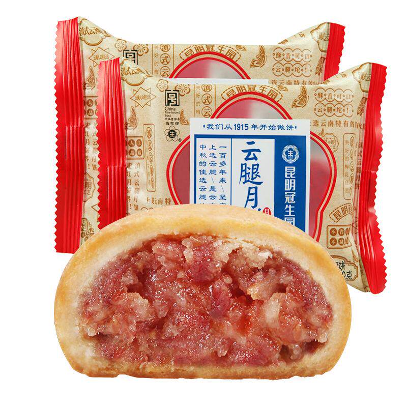 【百年老字号】中秋云腿月饼