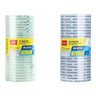 得力文具透明胶带小号胶布1.2cm学生手撕胶纸1.8cm强力窄胶条批发小胶带胶纸修正粘错字胶带胶布文具胶包邮