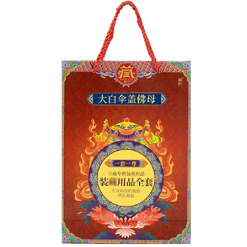 藏村大白伞盖金银全套