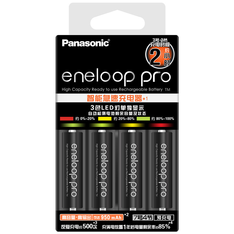 松下eneloop三洋7号电池套装