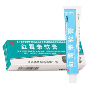 扬子洲红霉素软膏1%*20g*1支 祛痘抗菌消炎寻常痤疮溃疡面感染
