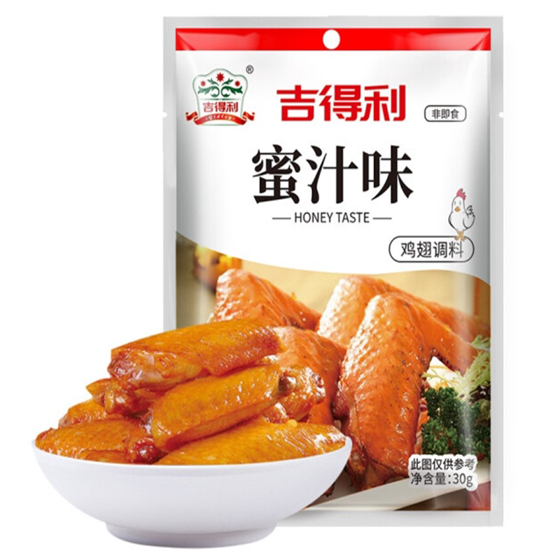 吉得利新奥尔良蜜汁新奥尔良