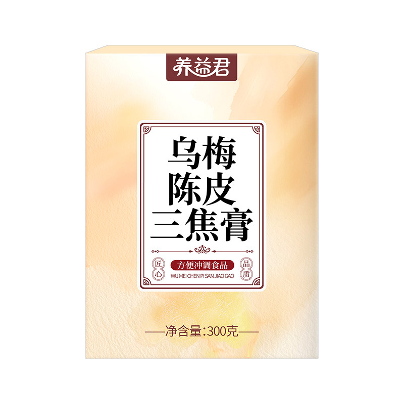 乌梅陈皮肉桂三焦膏茯苓莲子枸杞淡竹叶祛不通湿搭养生正品官方