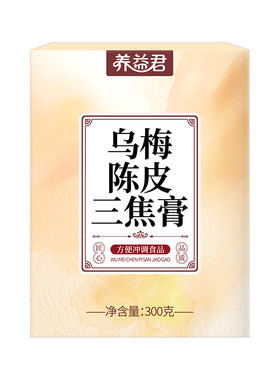 乌梅陈皮肉桂三焦膏茯苓莲子枸杞山药淡竹叶祛不通湿搭中药材养生