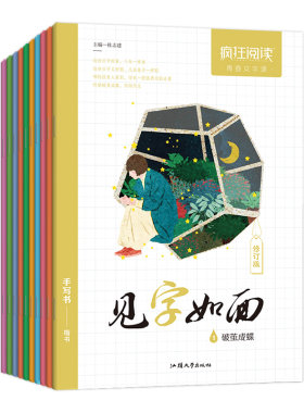 天星见字如面小初高楷书练字帖