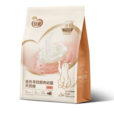麦富迪奶弗全价天然猫粮试吃装100g营养羊奶鲜肉成幼猫粮官方正品