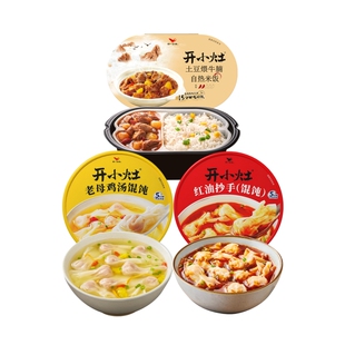 【88宠粉日29.9秒杀】开小灶杯装馄饨2杯+自热米饭1盒 口味随机