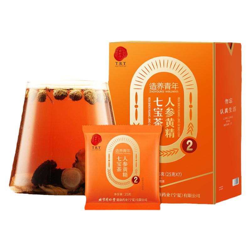 男士养生茶黄精七宝茶