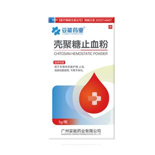 妥能止血粉壳聚糖医用伤口促进愈合金创颗粒结痂敷料修复无菌正品