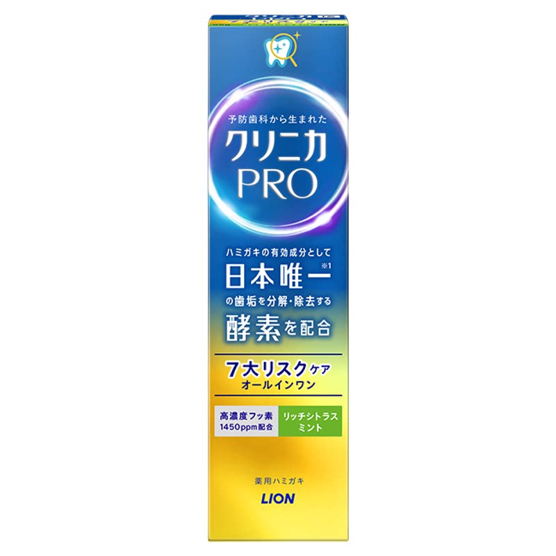 日本本土狮王牙膏PRO活性分解酵素高浓度除牙垢口臭牙周美白