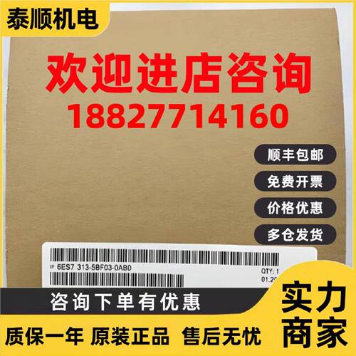 议价6ES7313-5BF03-0AB0西门子S7-300 CPU313C模块6ES73135BF030A