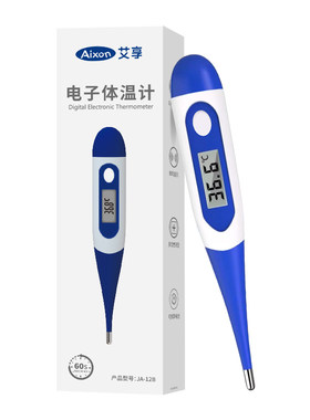 医用电子体温计婴儿成人家用精准