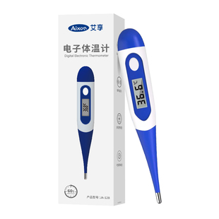 艾享电子体温计婴儿童成人家用便携医用软头高精准腋下口腔温度计