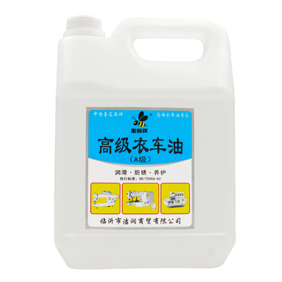 缝纫机油500毫升高级衣车油