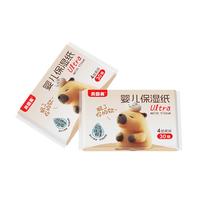 贝因美婴儿柔纸巾新生宝宝专用保湿乳霜纸擦鼻涕柔软纸巾小包便携