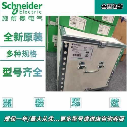 议价ATS48C32Q原装全新电机软启动230415V 160KW 三相质保一年现