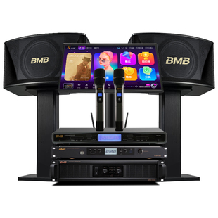 音创BMB510家庭ktv音响套装全套唱歌机点歌机专业卡拉OK设备家用