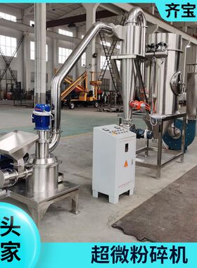 五谷杂粮超微粉碎机 大米小麦超细超微气流粉碎机谷物磨粉机厂家
