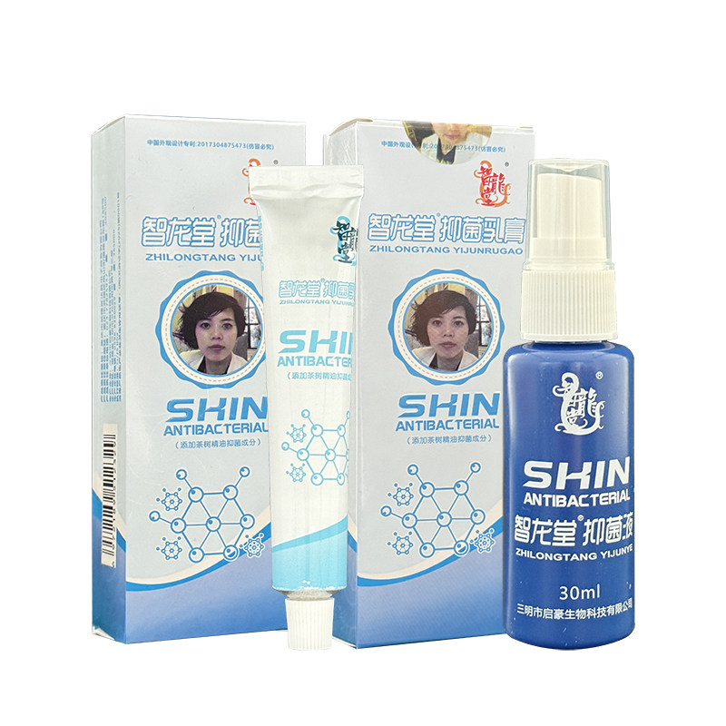 智龙堂克星抑菌乳膏喷剂组合套装