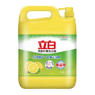 立白洗洁精大桶 清新柠檬生姜新金桔洗洁精家用装