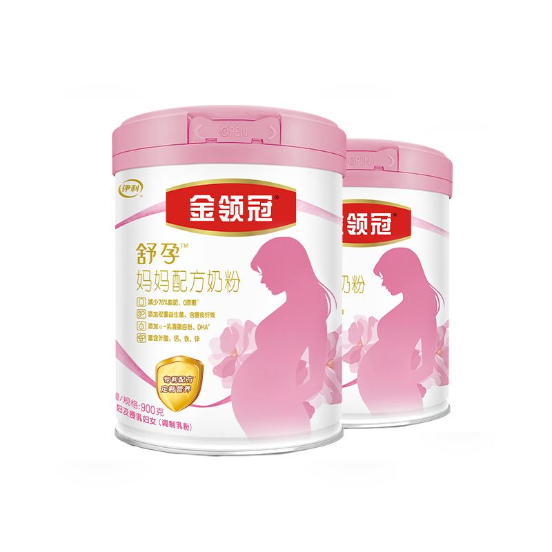 伊利金领冠基础0段孕期孕妇奶粉妈妈专用配方奶粉900g*2罐装