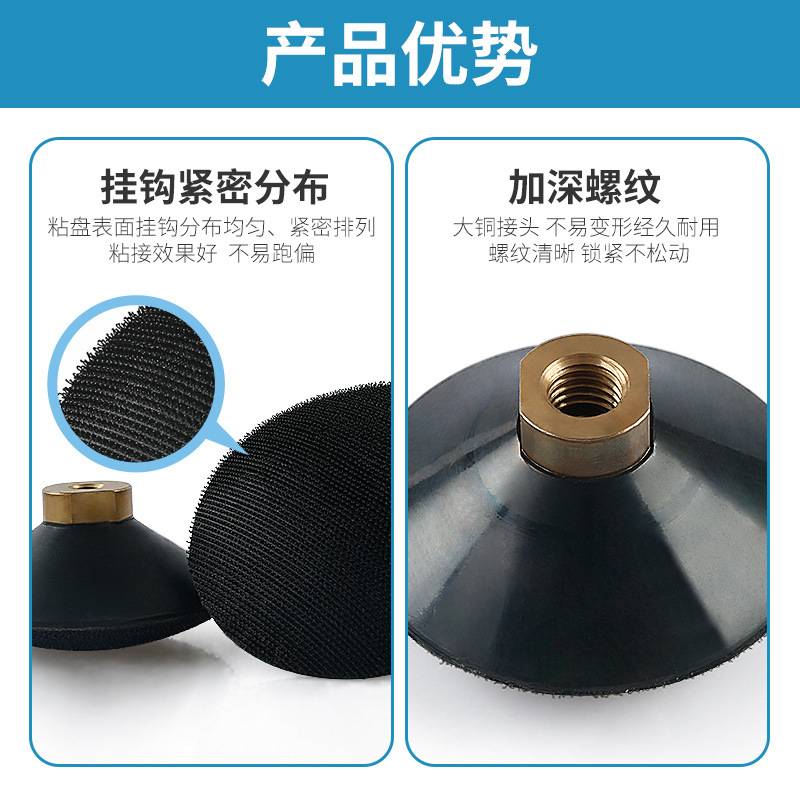 水磨片粘盘石材抛光片橡胶弧形碗型球形磨接头角磨机自粘吸盘底座
