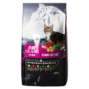 力狼猫粮10kg成猫幼猫防毛球便臭美短英短牛肉味通用型猫粮20斤装