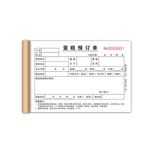 【加厚大款】蛋糕店订单本二联定做生日做蛋糕用的一票通收款收据三联花店开单票本鲜花预定预订单开单本单据