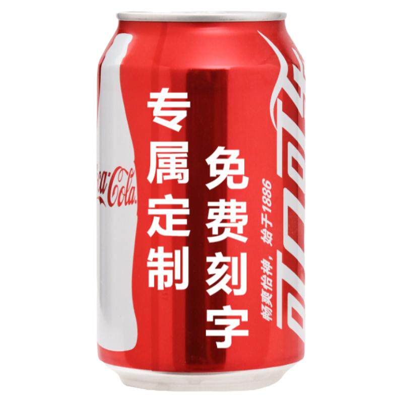 儿童生日周岁可乐定制易拉罐