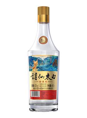 【金奖品质】诗仙太白渝酒王金盖485ML52度浓香型白酒优质粮食酒