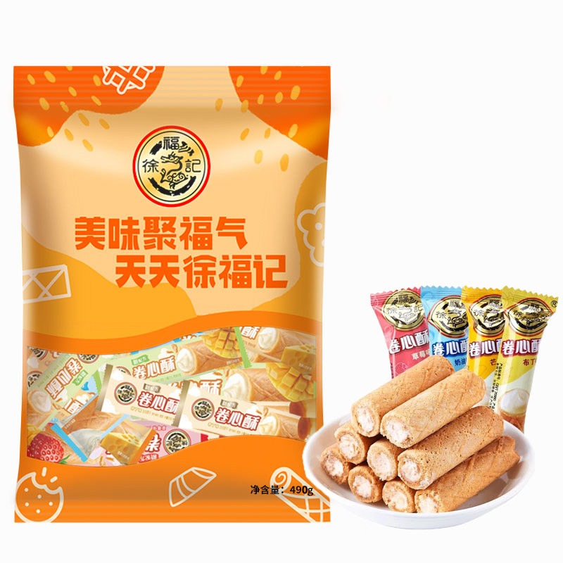 徐福记卷心酥蛋卷饼干多口味办公室零食小吃休闲食品年货散装批发