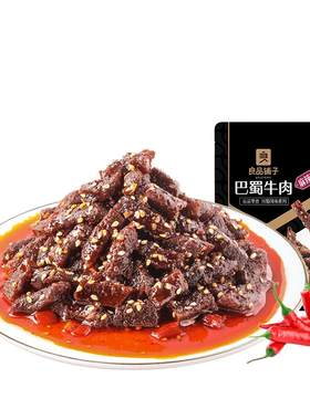【99元任选10件】良品铺子巴蜀牛肉70g麻辣牛肉牛板筋解馋零食
