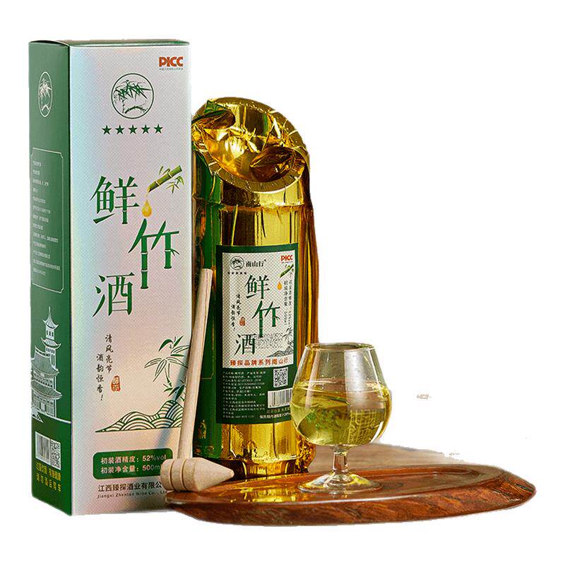 南山行鲜竹酒特香型52度500ml