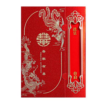 结婚邀请函2026中式镂空喜帖