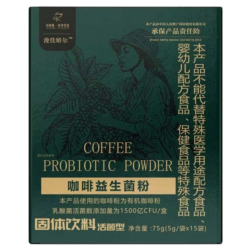 葛森有机免煮咖啡粉居家清养咖啡灌肠45包1500亿活益生菌