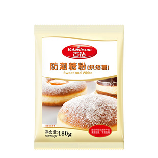 百钻防潮糖粉烘焙专用糖霜细砂糖家用做饼干面包蛋糕圣诞装饰原料