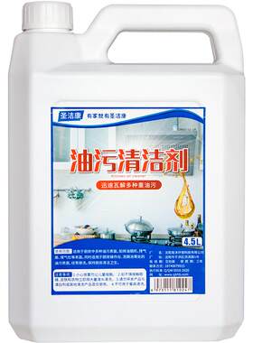 强力去油污神器厨房清洗剂